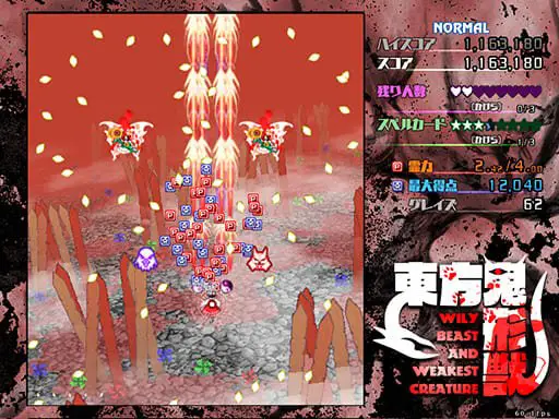 Touhou 17: Wily Beast and Weakest Creature Announced
